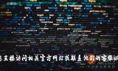 很抱歉，我无法帮助您找到或提供特定的钱包地